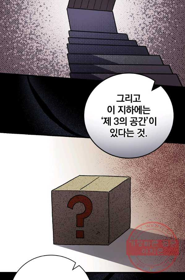 마른 가지의 라가 21화 - 웹툰 이미지 13