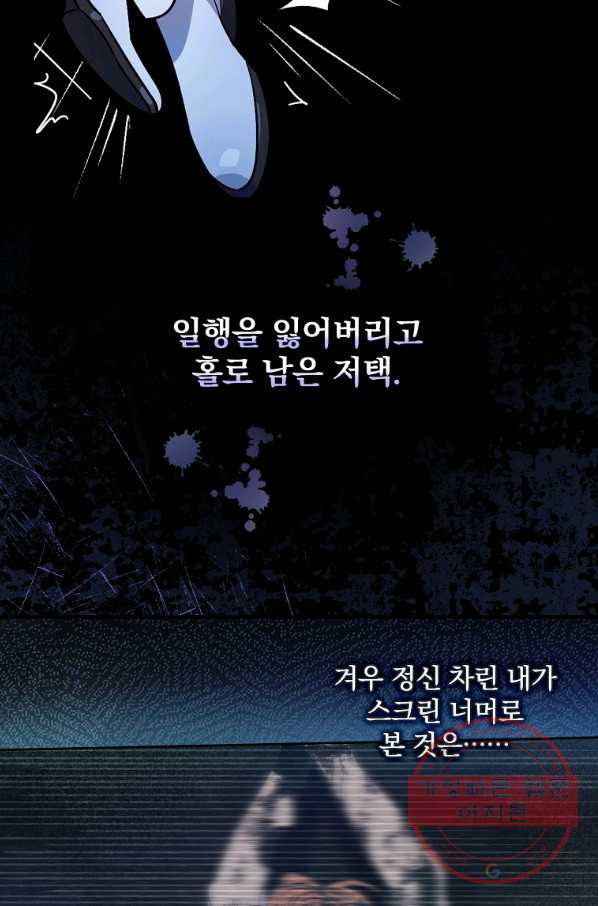 마른 가지의 라가 21화 - 웹툰 이미지 49