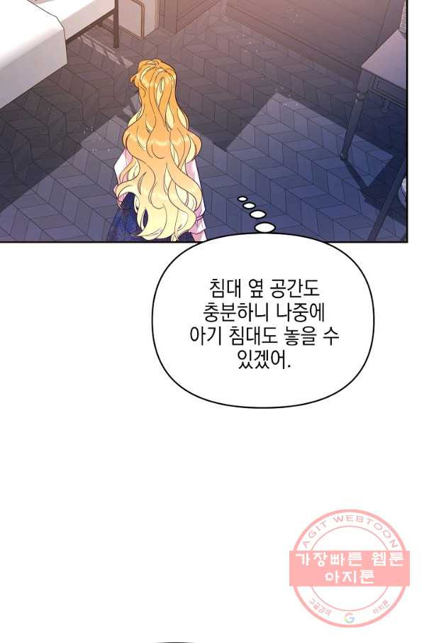 나의 자리 30화 - 웹툰 이미지 6