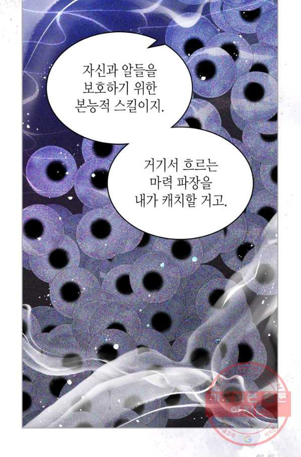 사실, 그들은 오직 그녀만을 기억하고 있었습니다 66화 - 웹툰 이미지 10