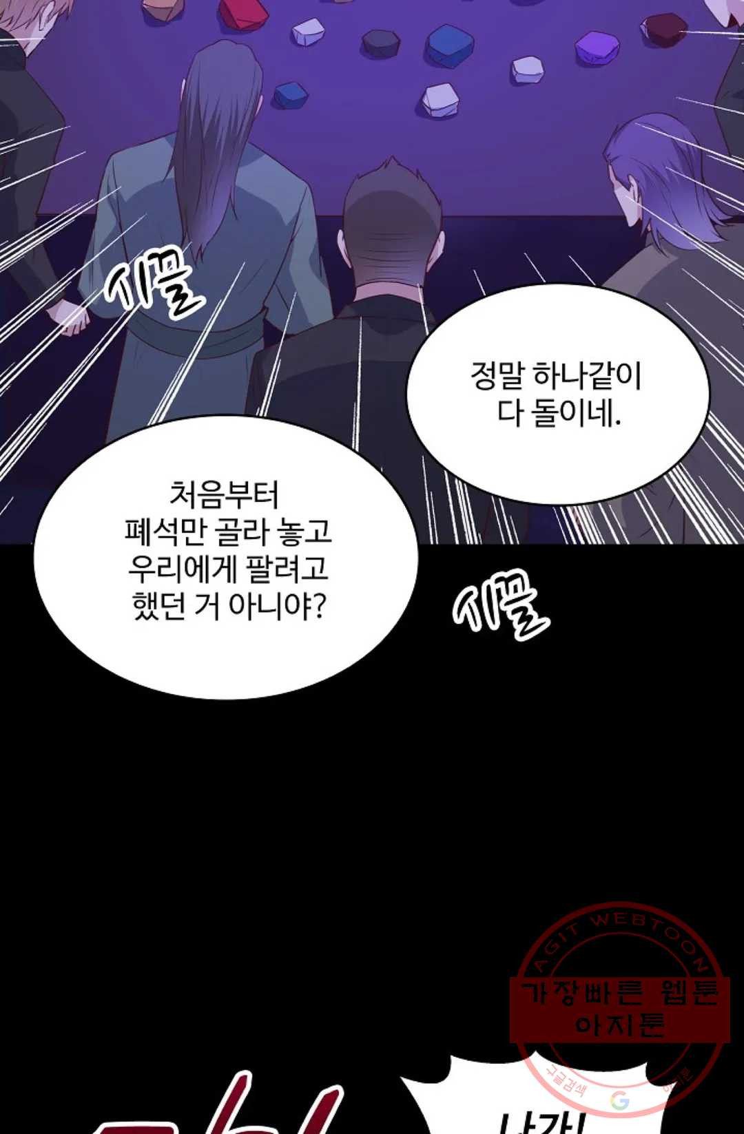 천존! 도시에 재림하다 138화 - 웹툰 이미지 37