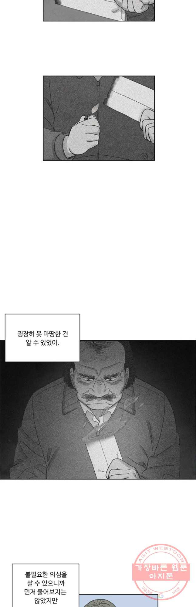 화폐개혁 마늘은행편 15화 - 웹툰 이미지 4