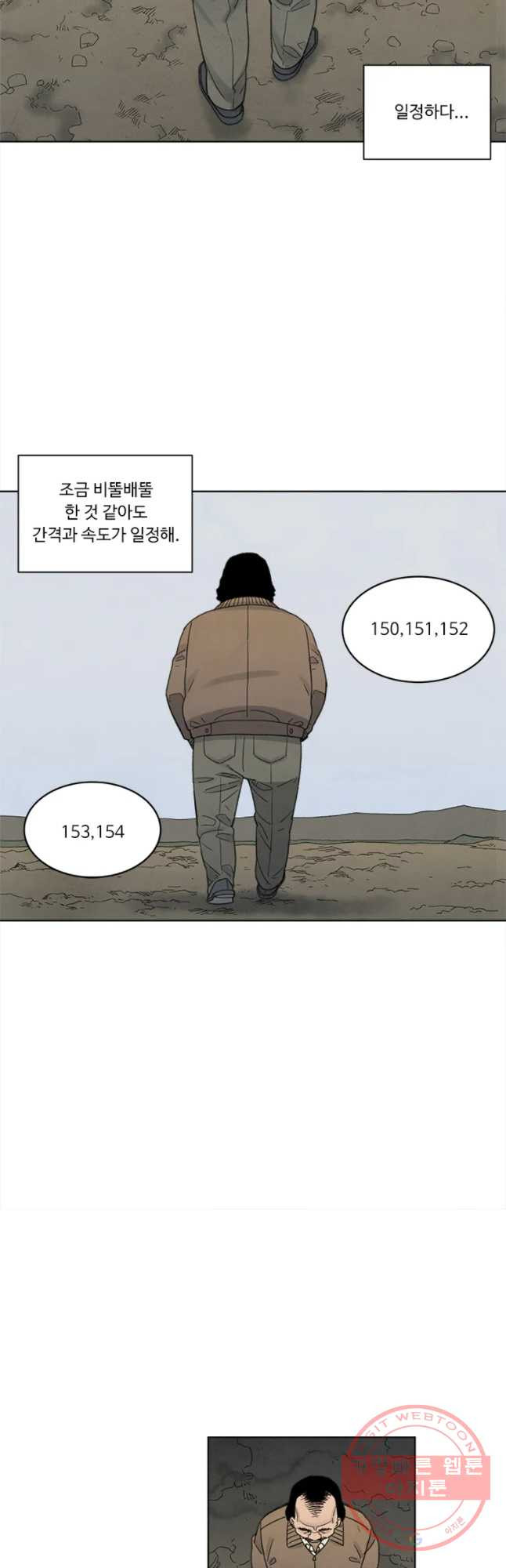 화폐개혁 마늘은행편 15화 - 웹툰 이미지 10