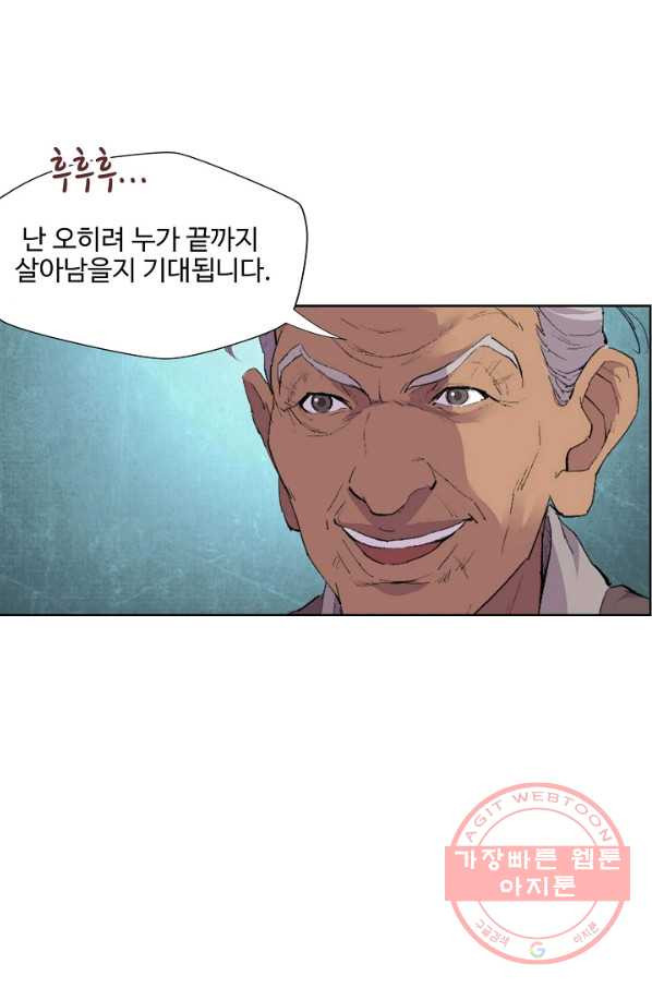 검역창궁 153화 - 웹툰 이미지 35