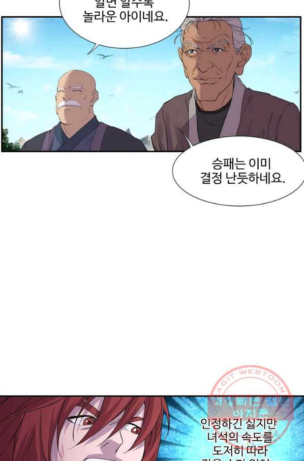 검역창궁 153화 - 웹툰 이미지 50