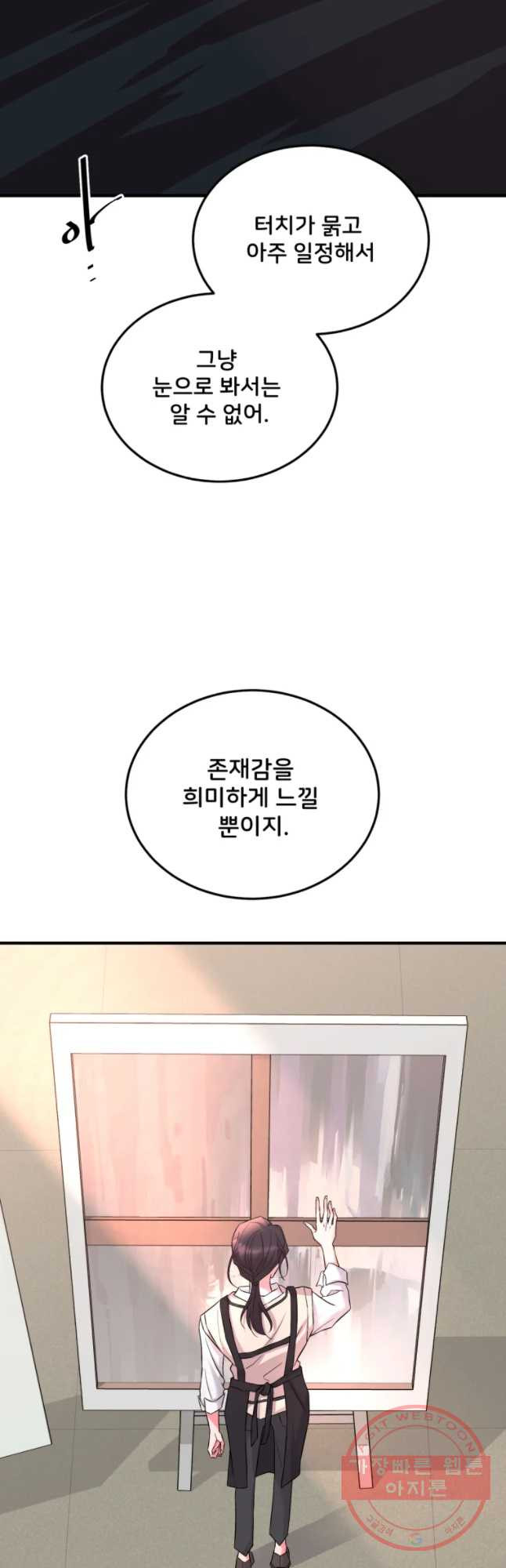 골드핸즈 41화 - 웹툰 이미지 7