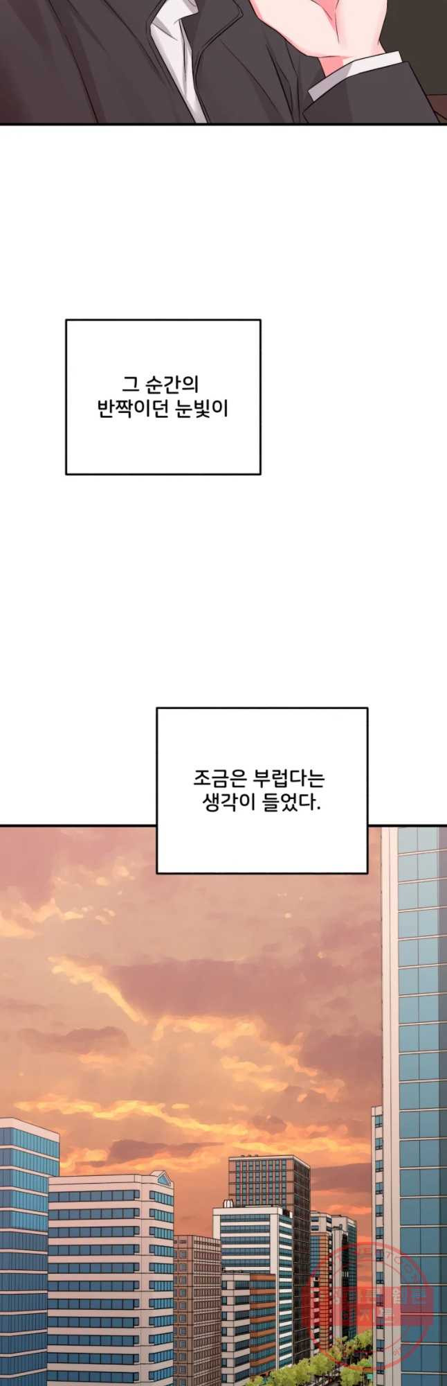 골드핸즈 41화 - 웹툰 이미지 33