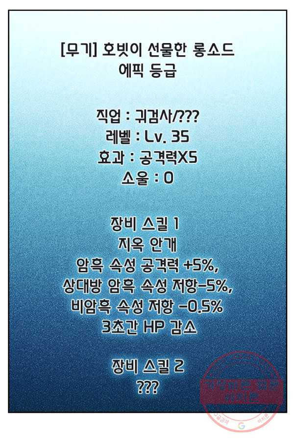 보스몹은 죽을수록 강해진다 119화 - 웹툰 이미지 17