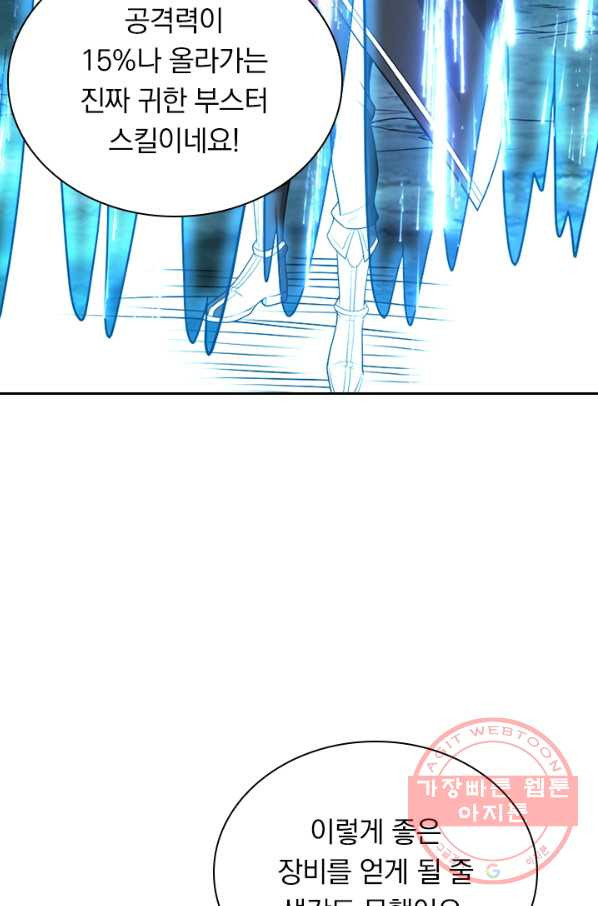 보스몹은 죽을수록 강해진다 119화 - 웹툰 이미지 31
