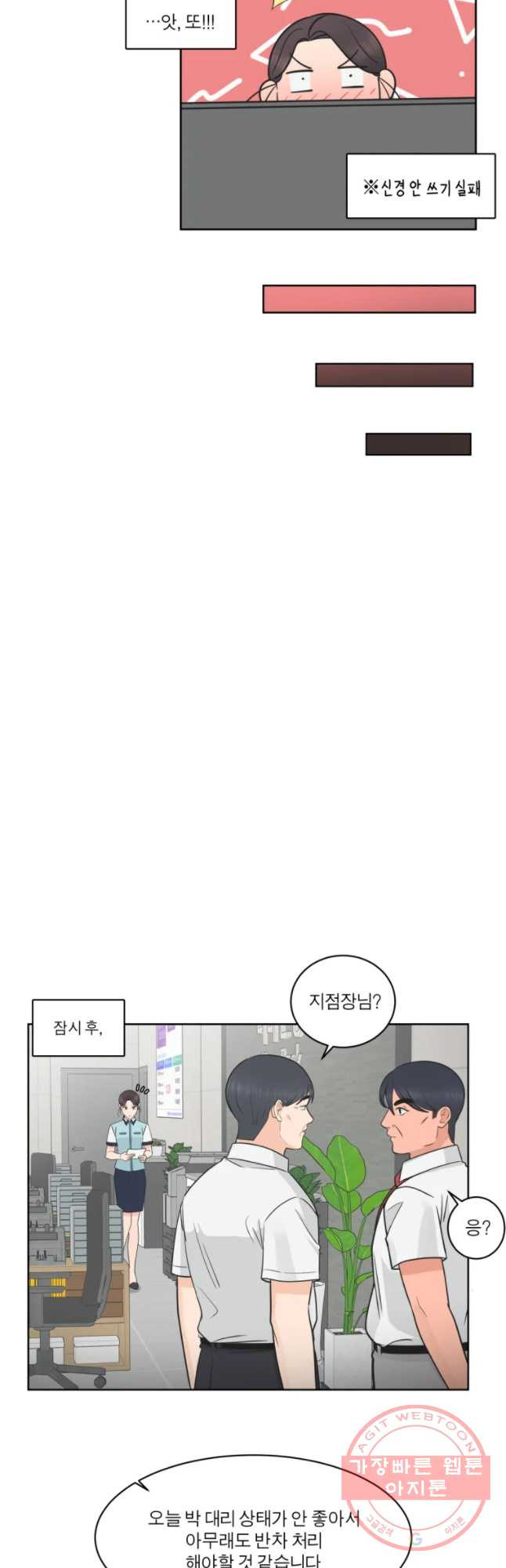 그녀의 앵무새 70화 가지마 - 웹툰 이미지 18