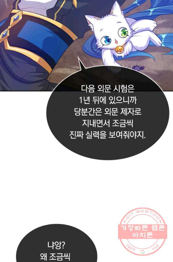 이세계의 지존 플레이어 77화 - 웹툰 이미지 23