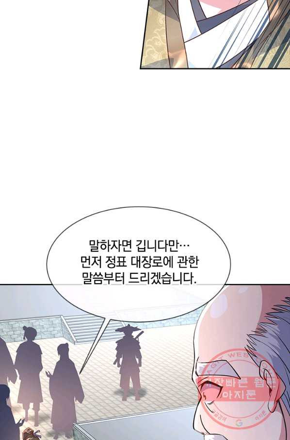 절세전혼 51화 - 웹툰 이미지 67