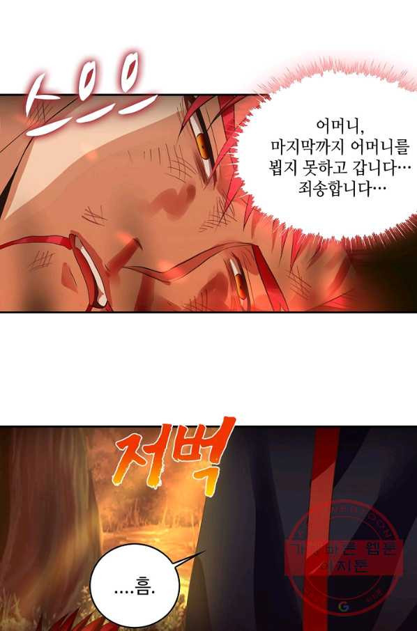 론의 지배자: 회귀하여 세상을 삼키다 56화 - 웹툰 이미지 39