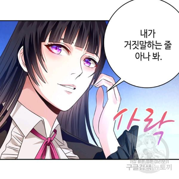 론의 지배자: 회귀하여 세상을 삼키다 58화 - 웹툰 이미지 16