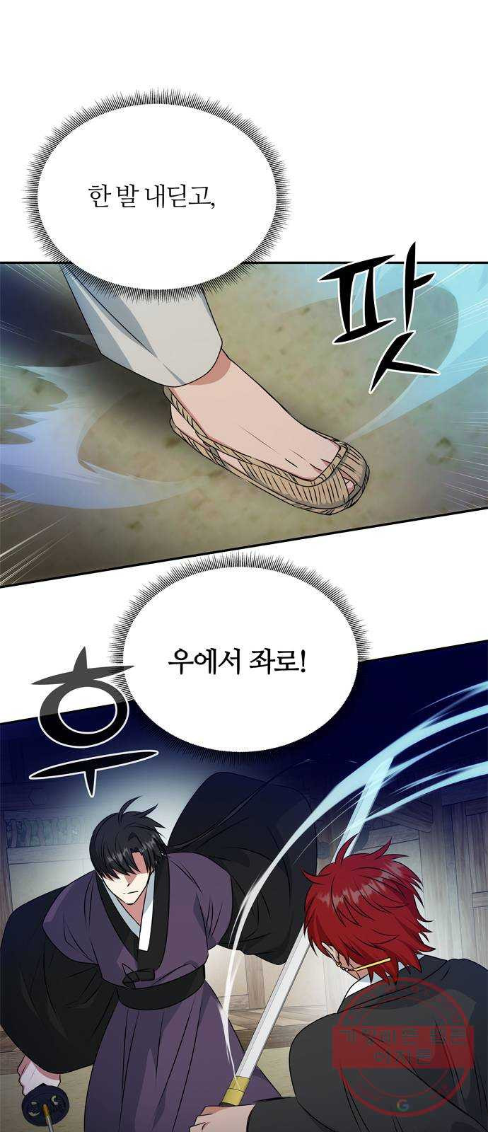 NG불가 25화 내기 - 웹툰 이미지 6