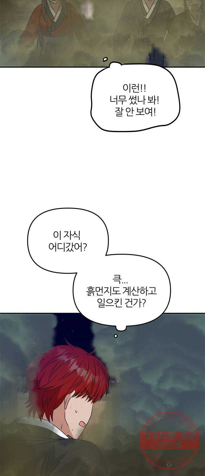 NG불가 25화 내기 - 웹툰 이미지 18