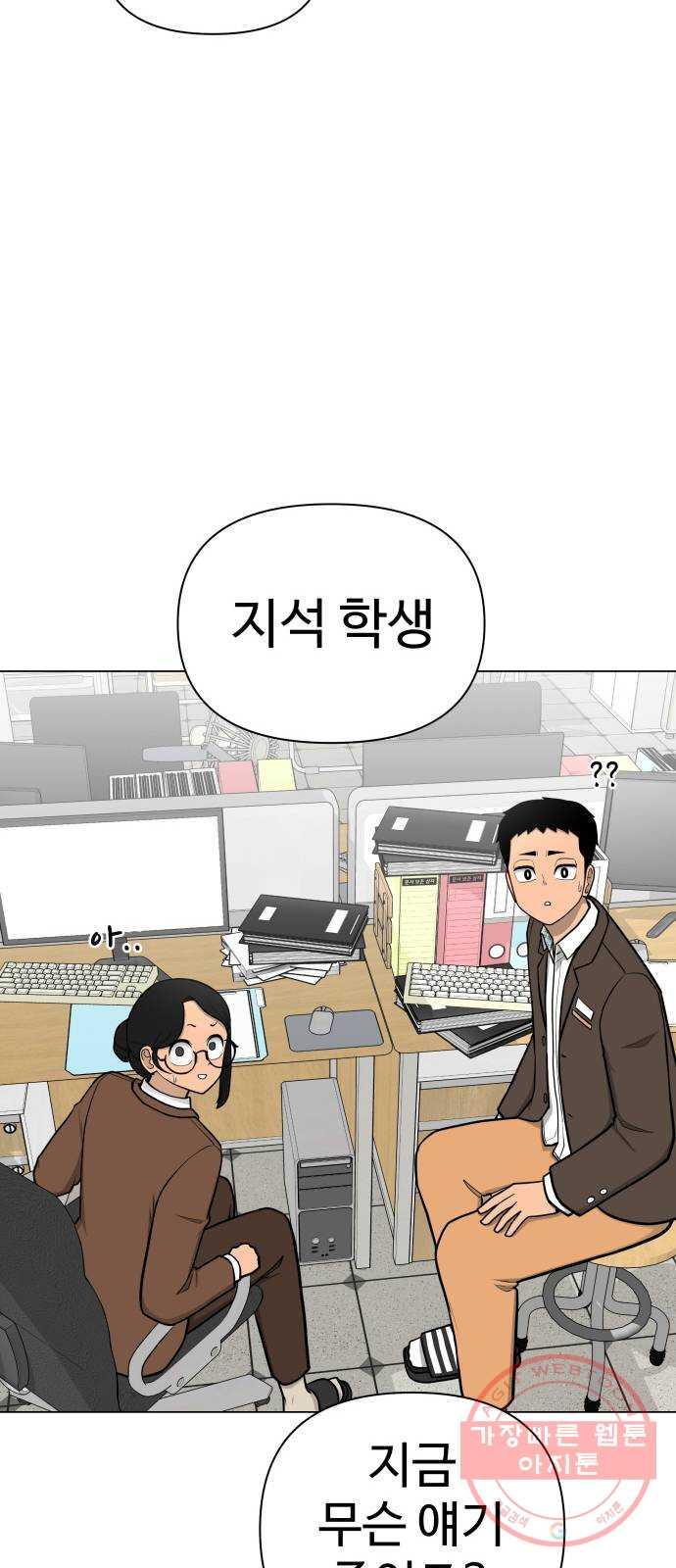 급식러너 32화_지각 - 웹툰 이미지 50