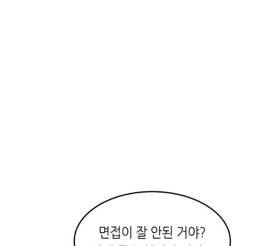 오직, 밝은 미래 10화 - 웹툰 이미지 64