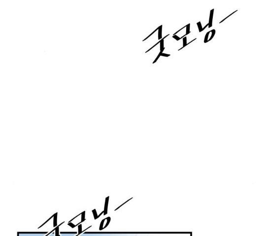 오직, 밝은 미래 10화 - 웹툰 이미지 186