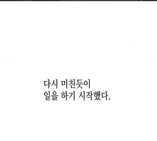 반짝반짝 작은 눈 20화 - 웹툰 이미지 102