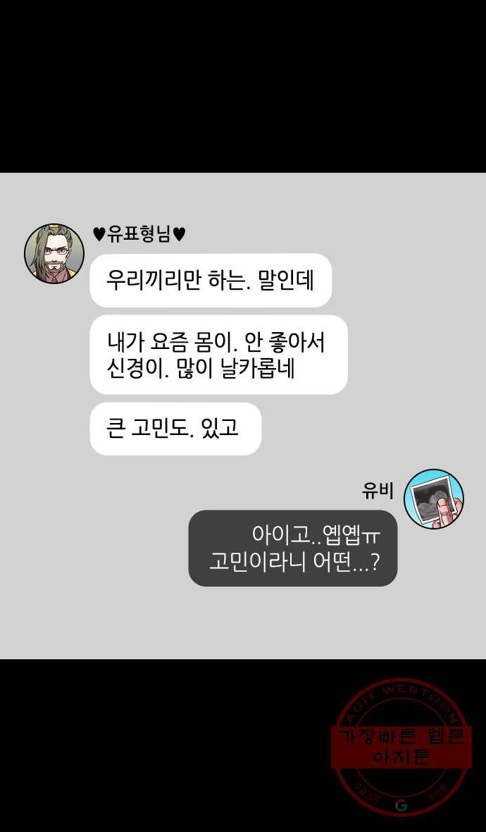 삼국지톡 적벽대전_7.함정에 빠진 유비 - 웹툰 이미지 8