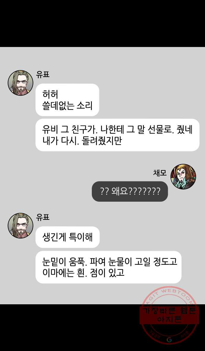 삼국지톡 적벽대전_8.적로야, 적로야 - 웹툰 이미지 10