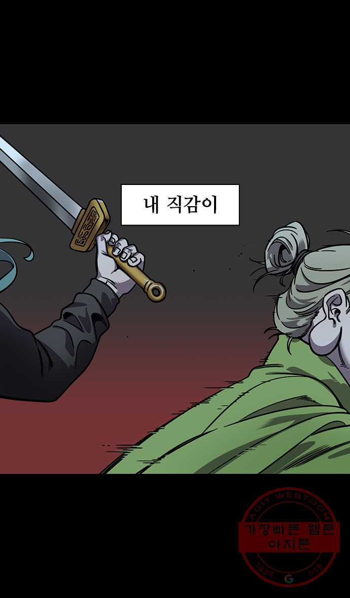 삼국지톡 적벽대전_8.적로야, 적로야 - 웹툰 이미지 18