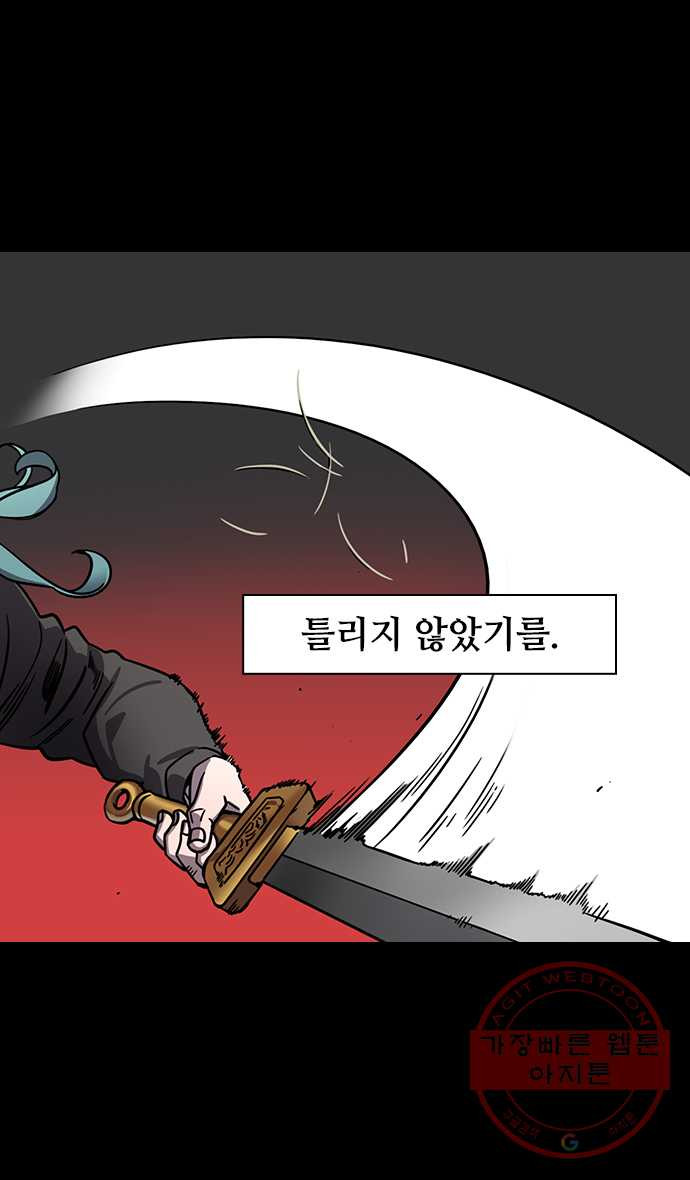 삼국지톡 적벽대전_8.적로야, 적로야 - 웹툰 이미지 19