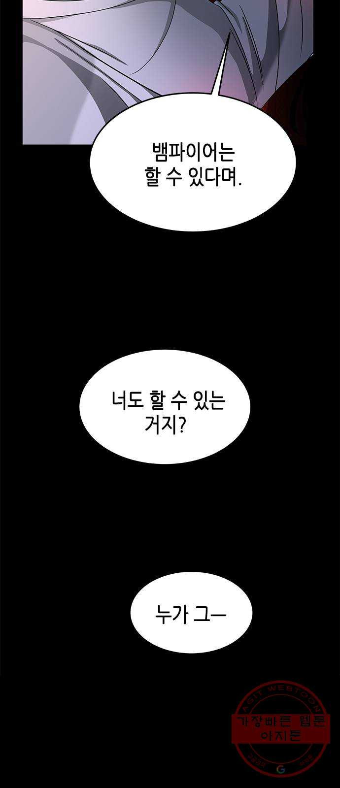 올가미(네이버) 110화 - 웹툰 이미지 27