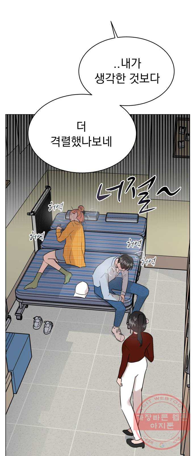 찐:종합게임동아리 31화 - 웹툰 이미지 2