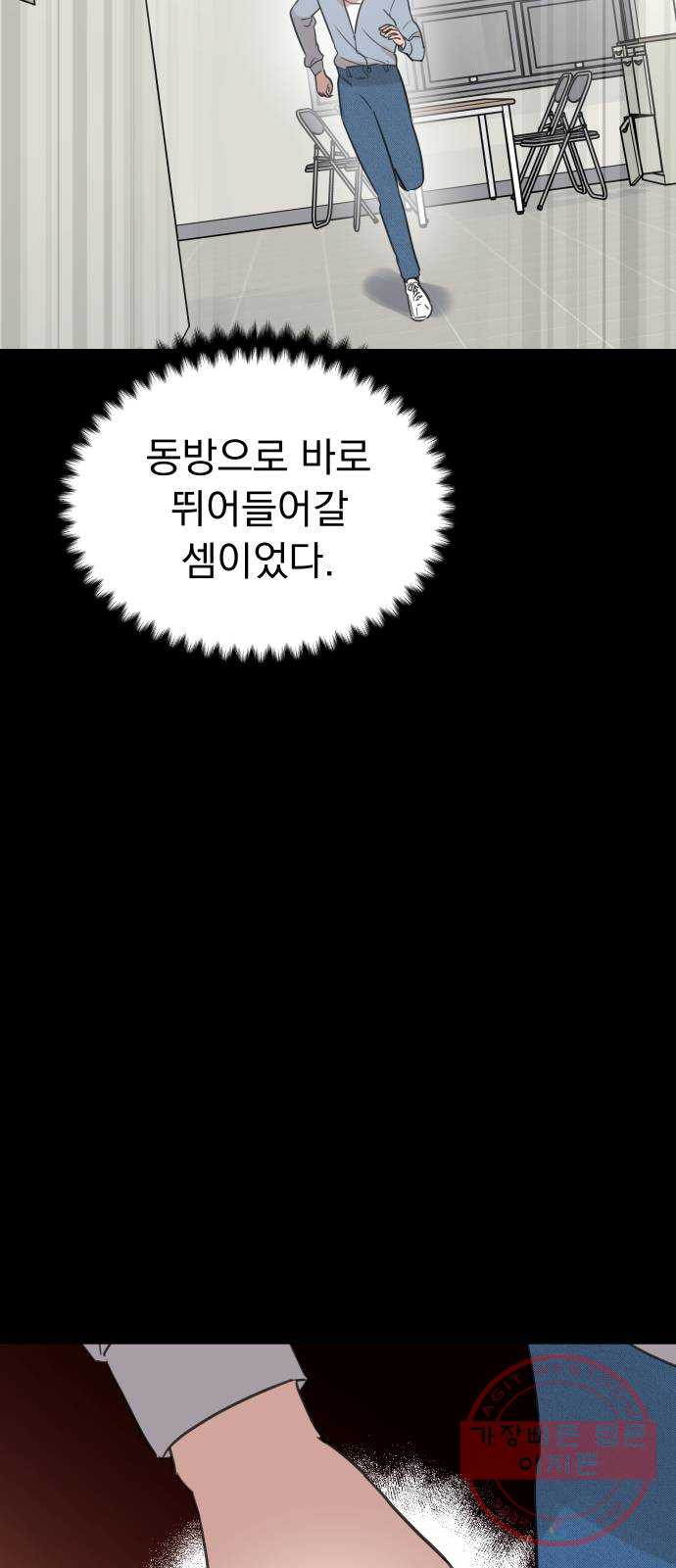 찐:종합게임동아리 31화 - 웹툰 이미지 5