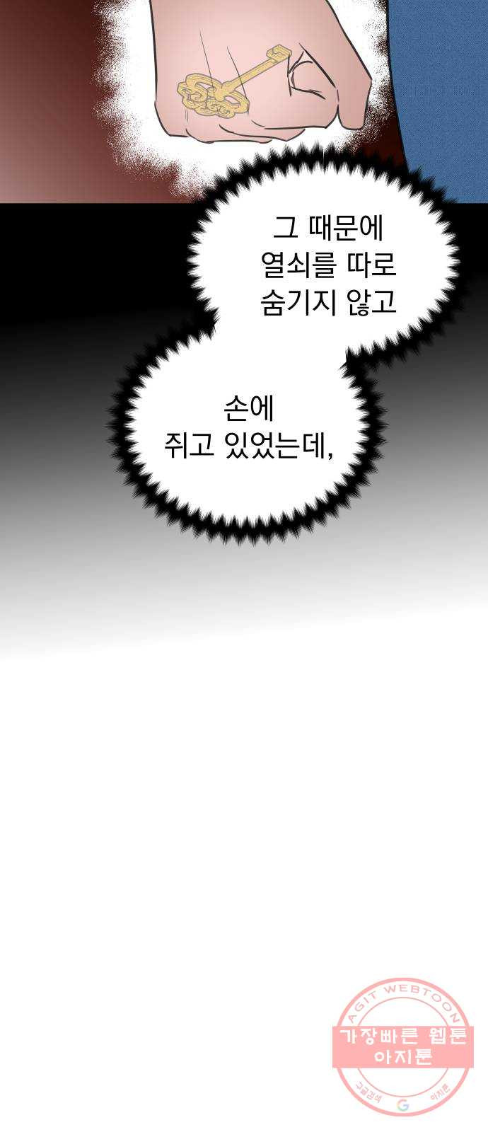 찐:종합게임동아리 31화 - 웹툰 이미지 6