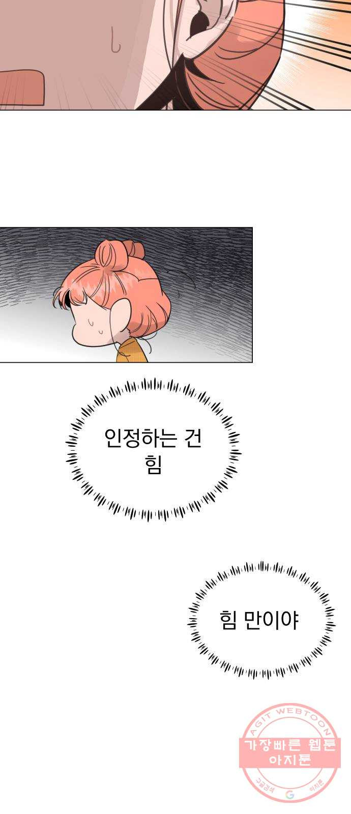 찐:종합게임동아리 31화 - 웹툰 이미지 25