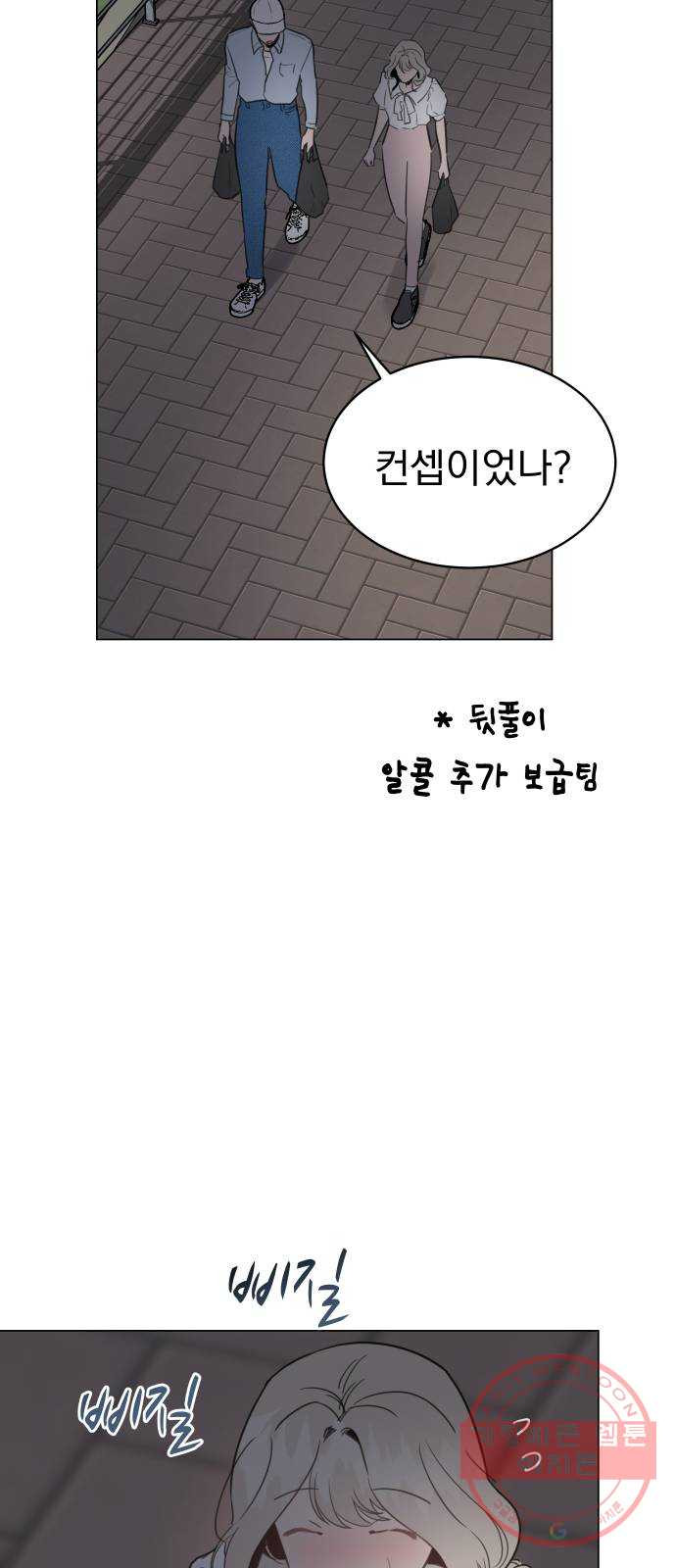 찐:종합게임동아리 31화 - 웹툰 이미지 28