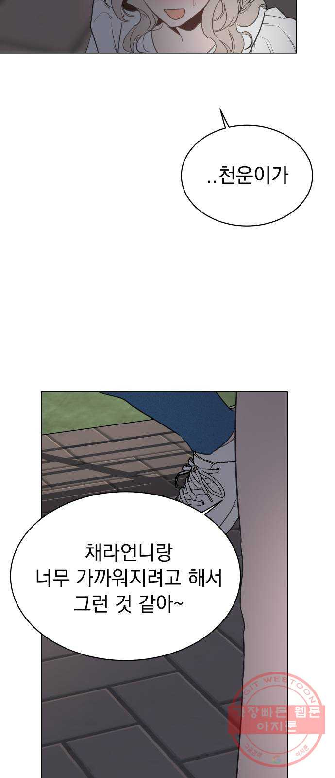 찐:종합게임동아리 31화 - 웹툰 이미지 29