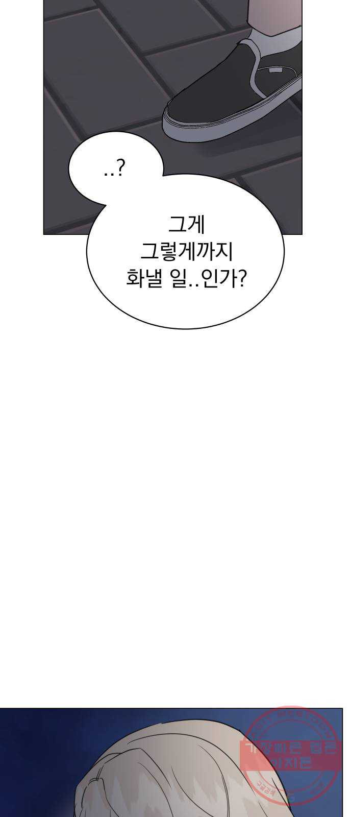 찐:종합게임동아리 31화 - 웹툰 이미지 30