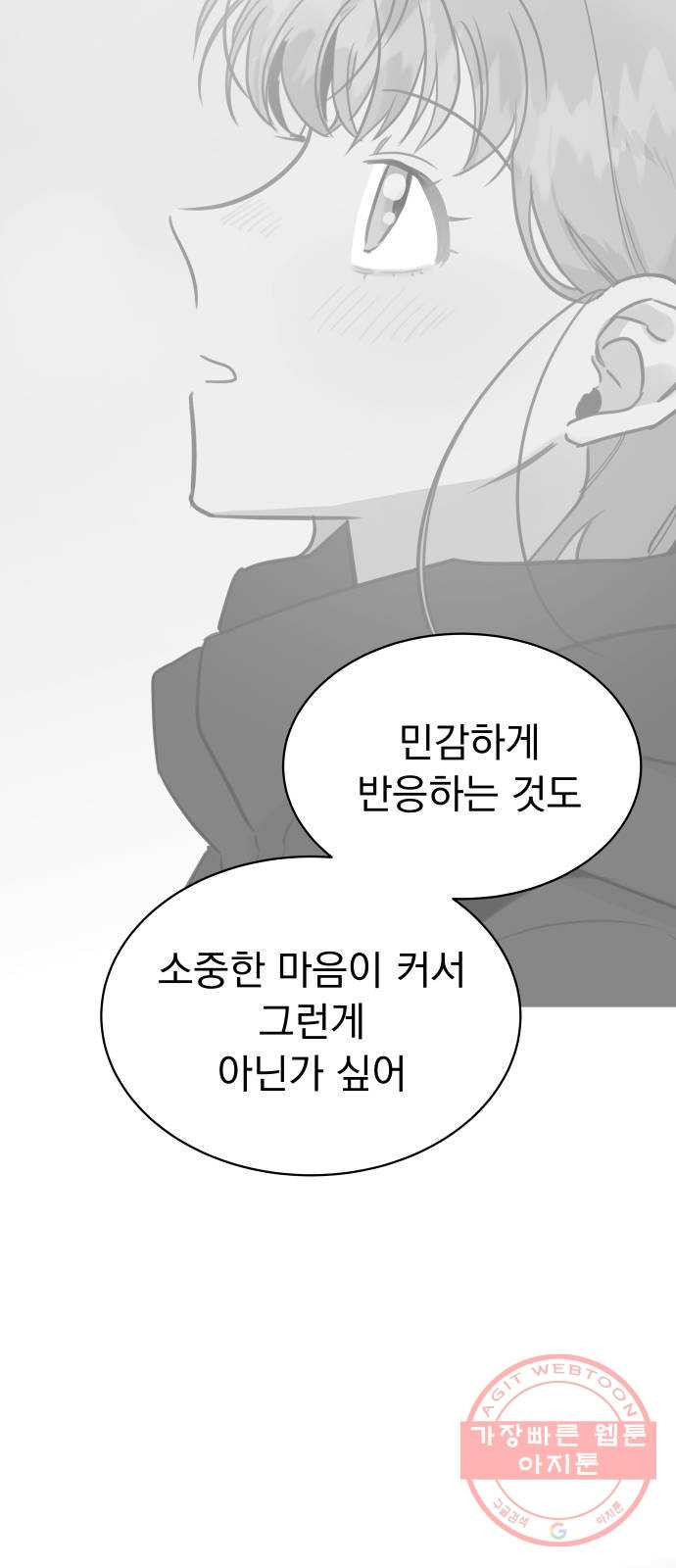 찐:종합게임동아리 31화 - 웹툰 이미지 33