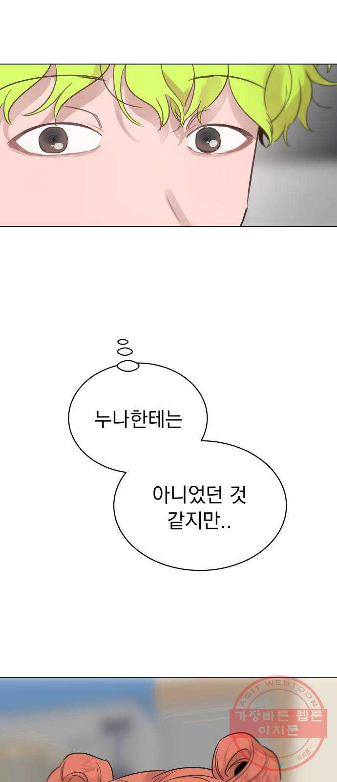 찐:종합게임동아리 31화 - 웹툰 이미지 54