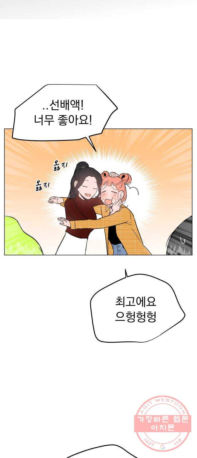 찐:종합게임동아리 31화 - 웹툰 이미지 62