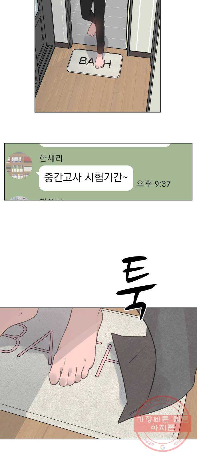 찐:종합게임동아리 31화 - 웹툰 이미지 66