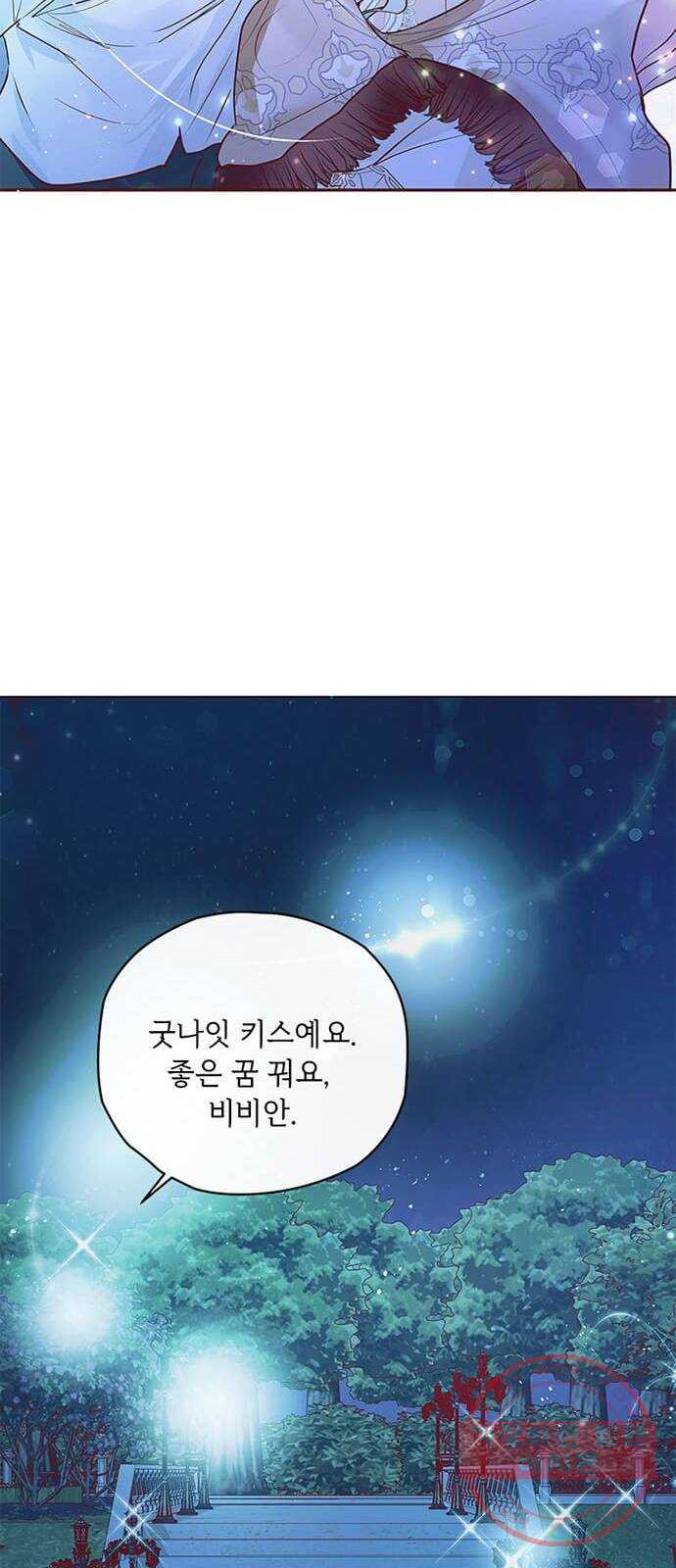 대공님, 실수였어요! 6화 - 웹툰 이미지 53