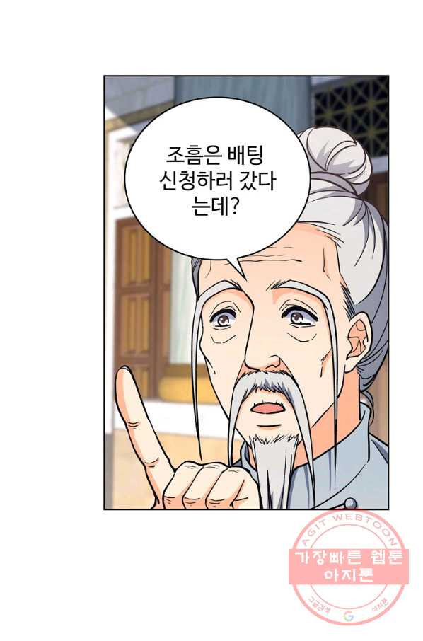 전직법사 569화 - 웹툰 이미지 22