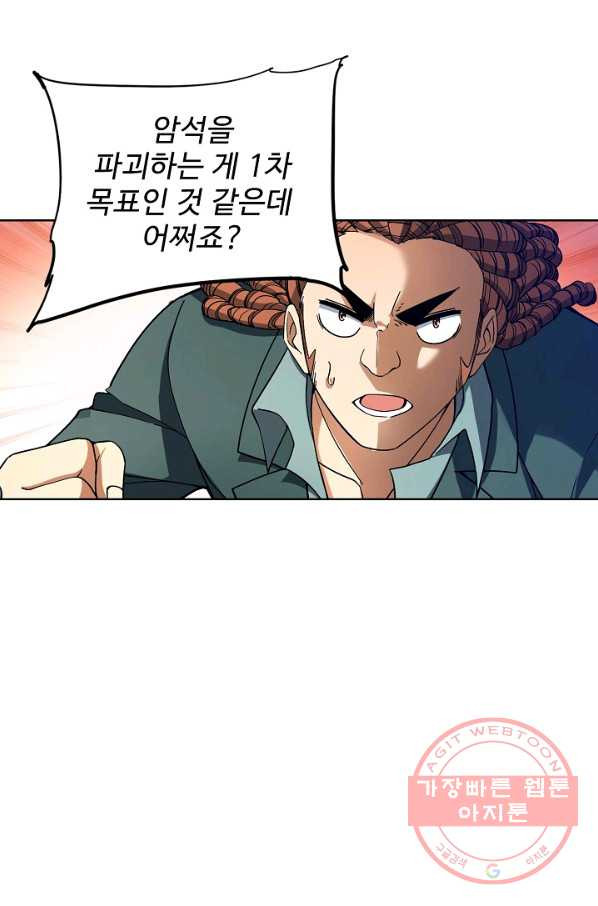 전직법사 569화 - 웹툰 이미지 59