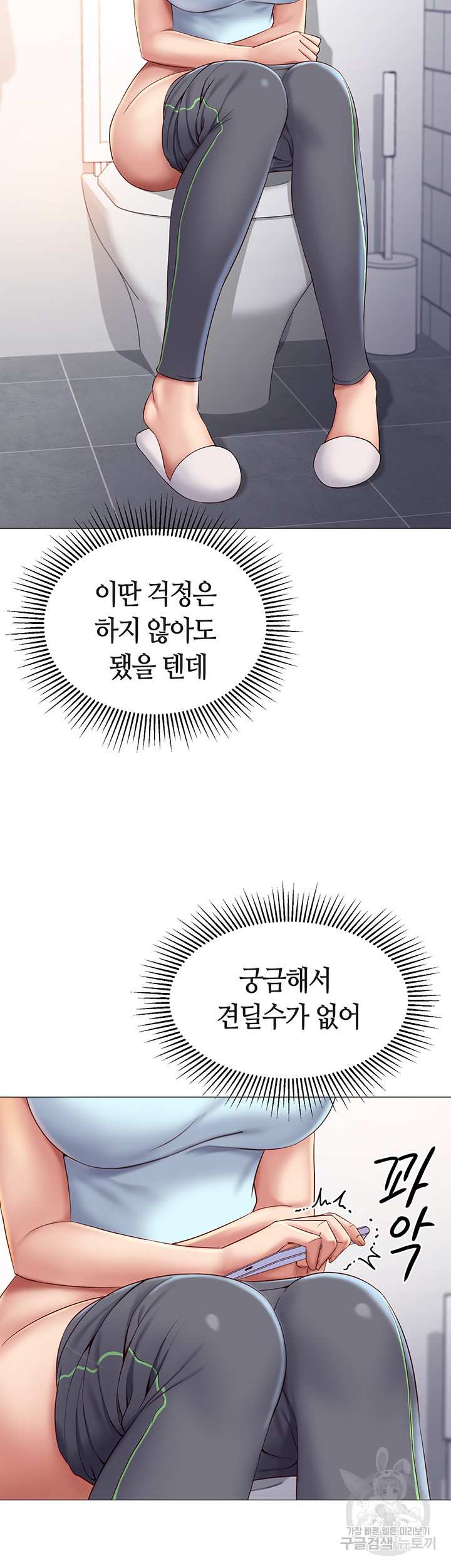 딸의 친구 20화 - 웹툰 이미지 41