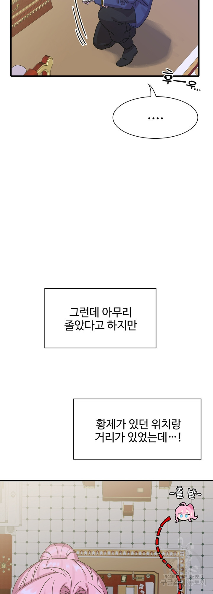 폭군의 아이를 가졌습니다 7화 - 웹툰 이미지 7