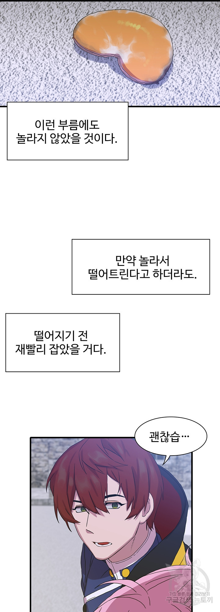 폭군의 아이를 가졌습니다 7화 - 웹툰 이미지 36