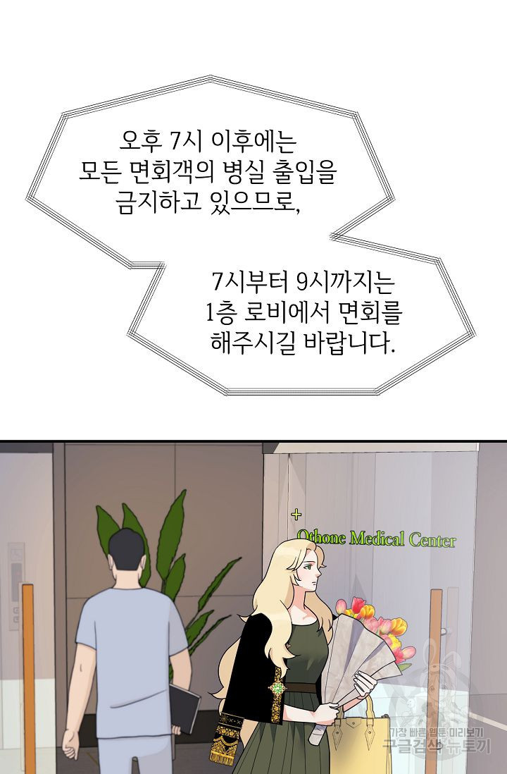 우아한 공작님의 조교법 13화 - 웹툰 이미지 4