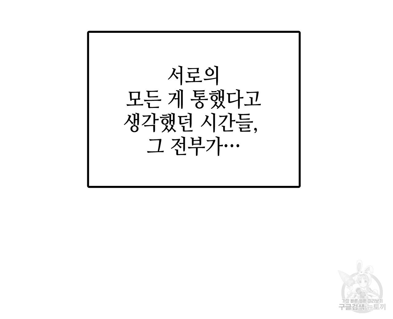 우아한 공작님의 조교법 14화 - 웹툰 이미지 8