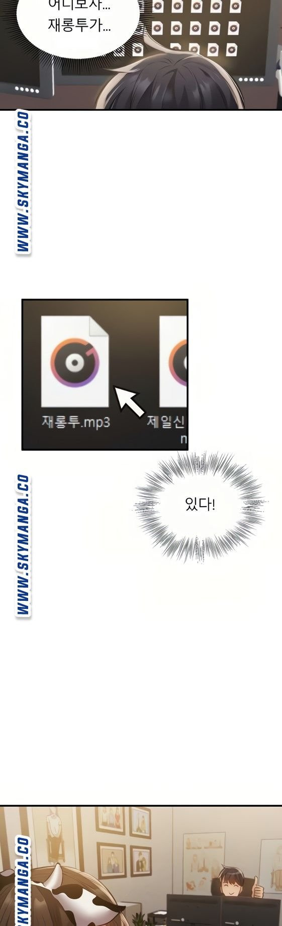 빈방 있어요? 43화 - 웹툰 이미지 10