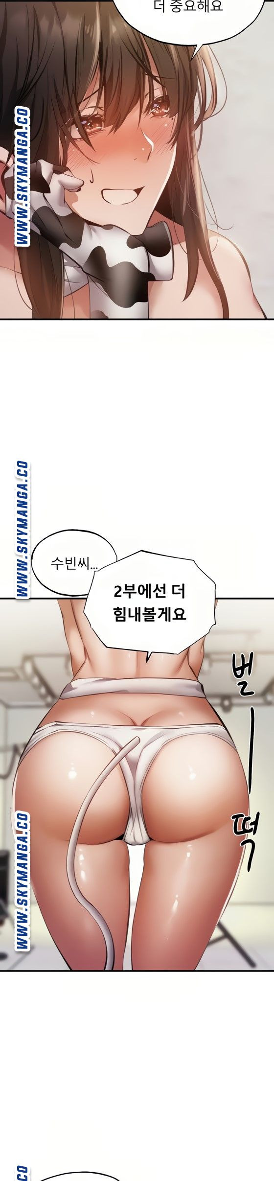 빈방 있어요? 43화 - 웹툰 이미지 36